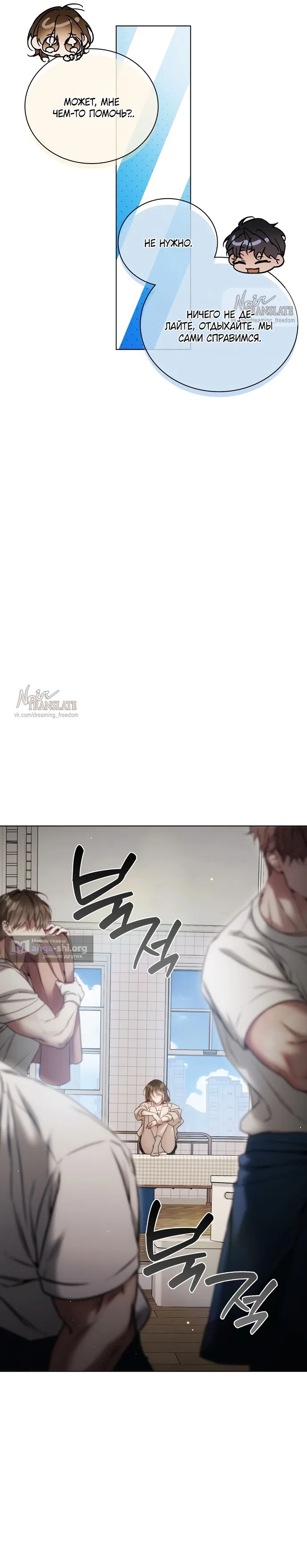 Страница 20 главы 1 манги В окружении сотрудников транспортной компании / Surrounded by Moving Company Employees