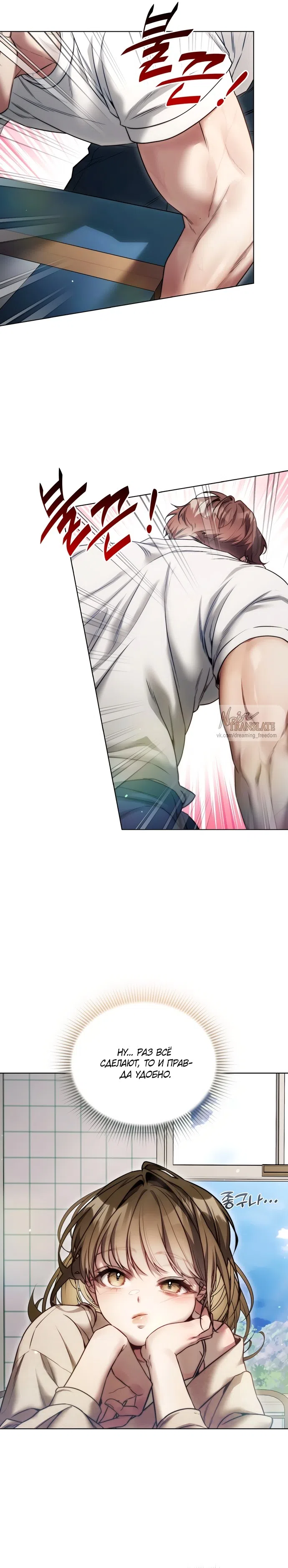 Страница 21 главы 1 манги В окружении сотрудников транспортной компании / Surrounded by Moving Company Employees