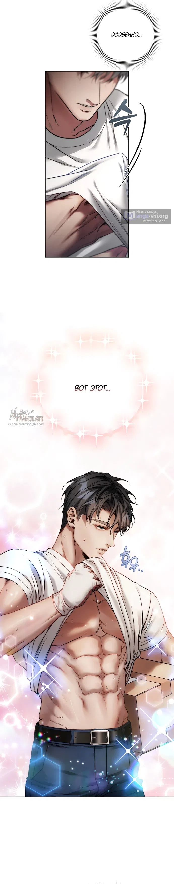 Страница 22 главы 1 манги В окружении сотрудников транспортной компании / Surrounded by Moving Company Employees