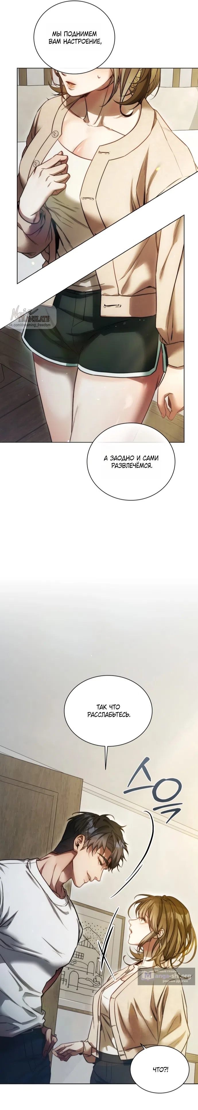 Страница 28 главы 1 манги В окружении сотрудников транспортной компании / Surrounded by Moving Company Employees