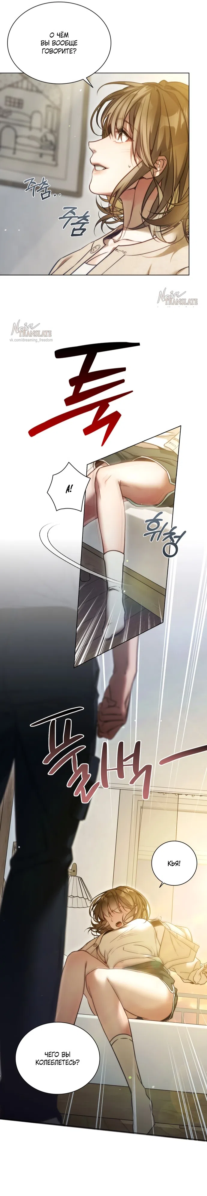 Страница 29 главы 1 манги В окружении сотрудников транспортной компании / Surrounded by Moving Company Employees