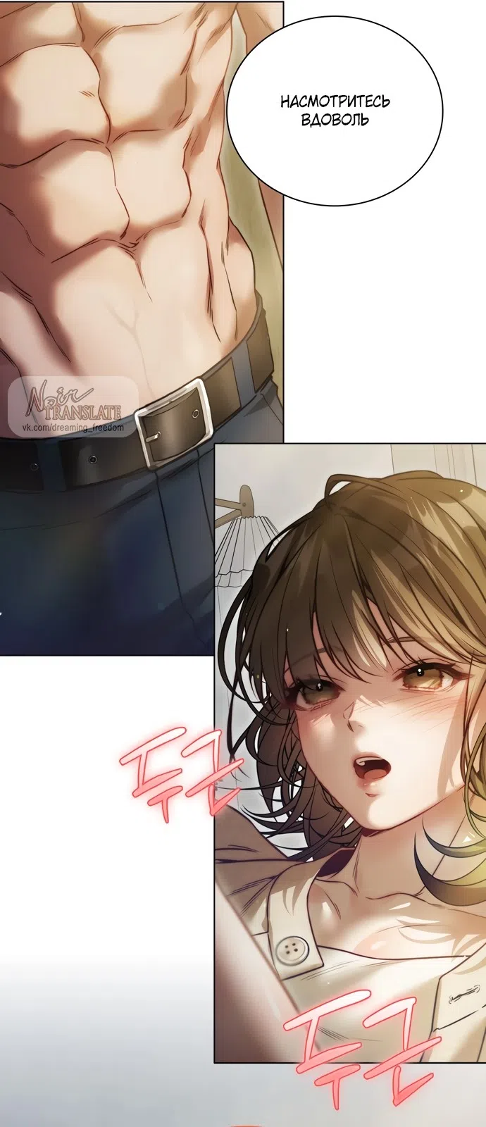Страница 31 главы 1 манги В окружении сотрудников транспортной компании / Surrounded by Moving Company Employees