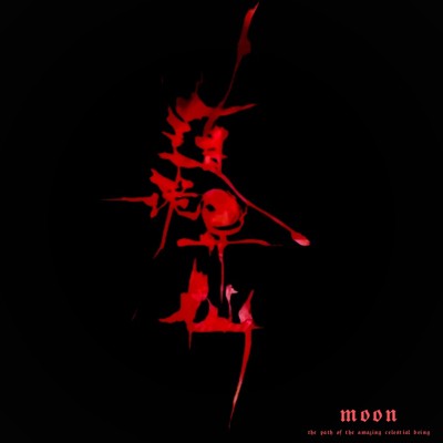 silver_blood_moon