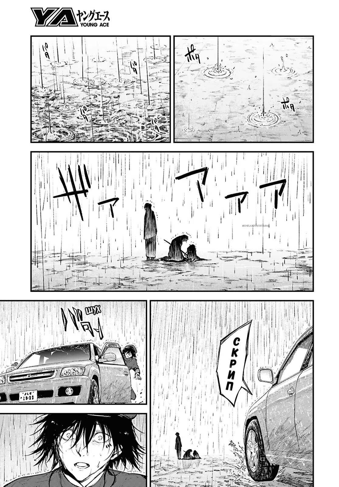 Страница 11 главы 129.5 манги Великий из Бродячих Псов / Bungou Stray Dogs