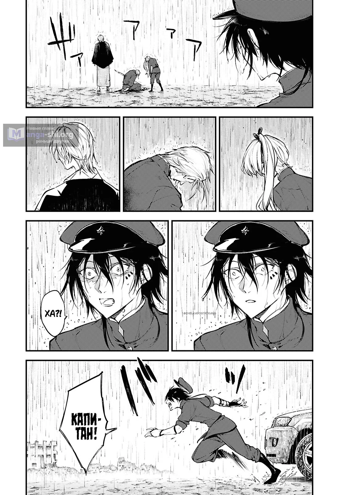 Страница 12 главы 129.5 манги Великий из Бродячих Псов / Bungou Stray Dogs