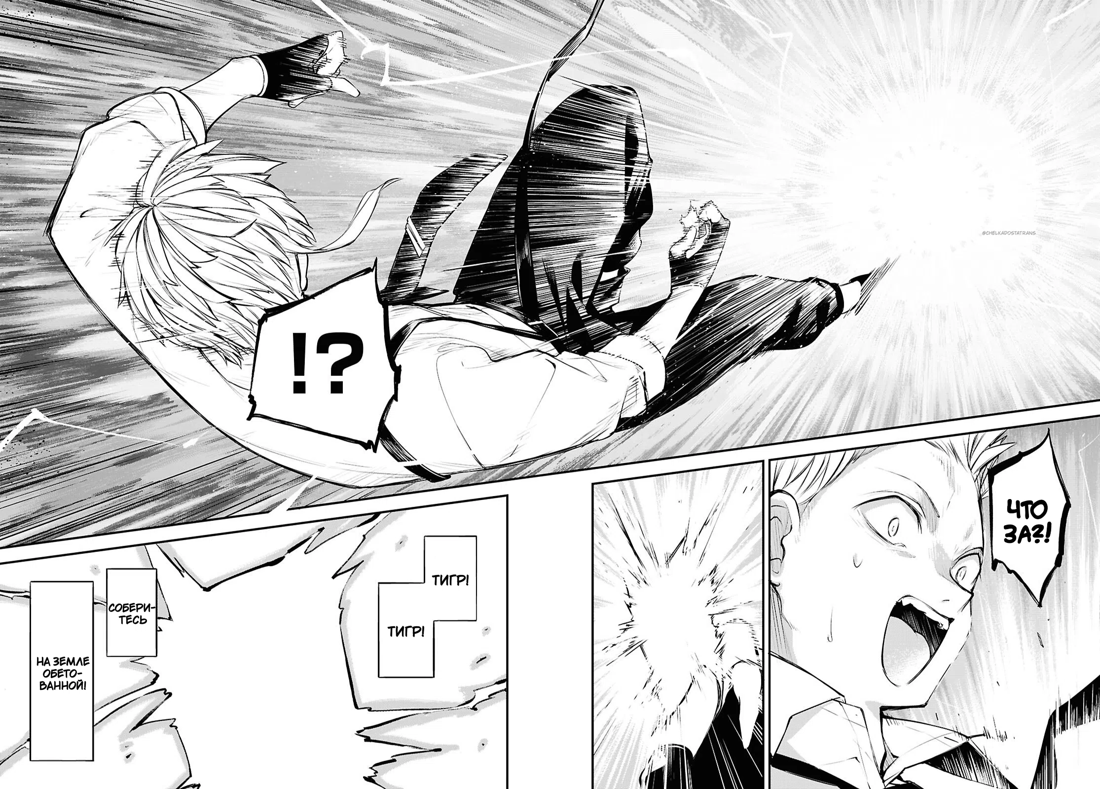 Страница 28 главы 129.5 манги Великий из Бродячих Псов / Bungou Stray Dogs