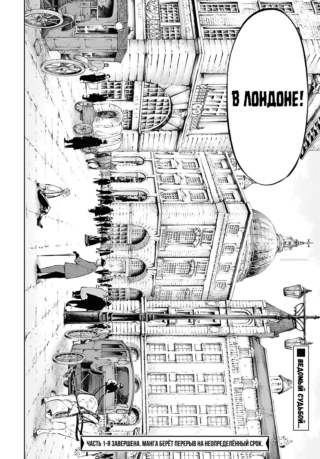 Страница 33 главы 129.5 манги Великий из Бродячих Псов / Bungou Stray Dogs