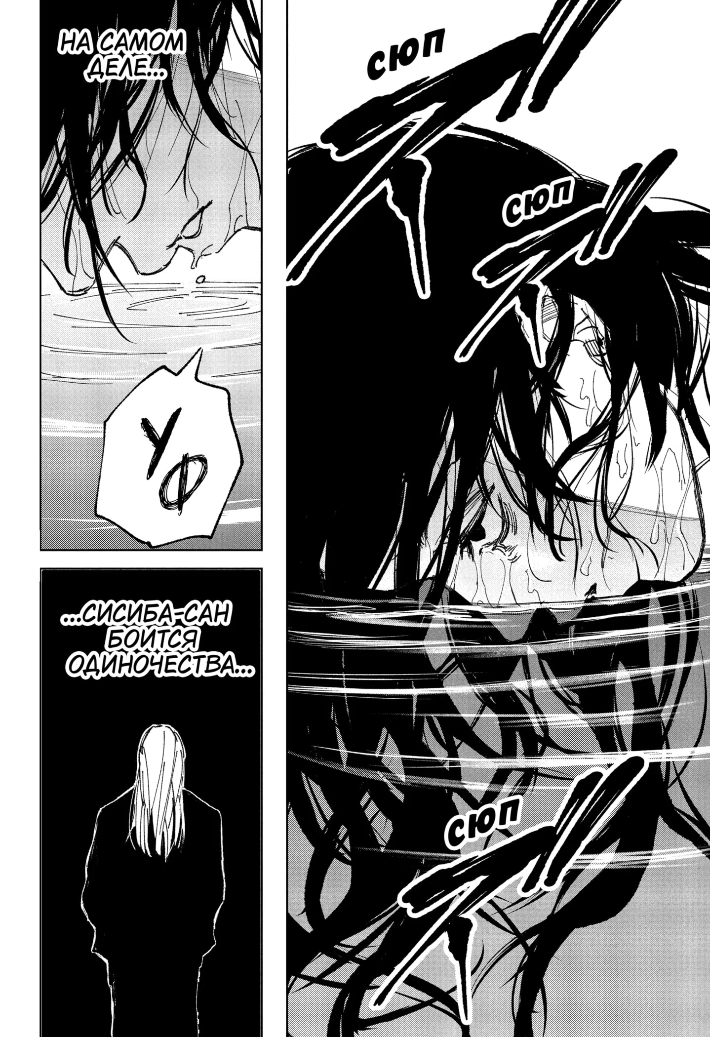 Страница 19 главы 251 манги Дни Сакамото / Sakamoto Days