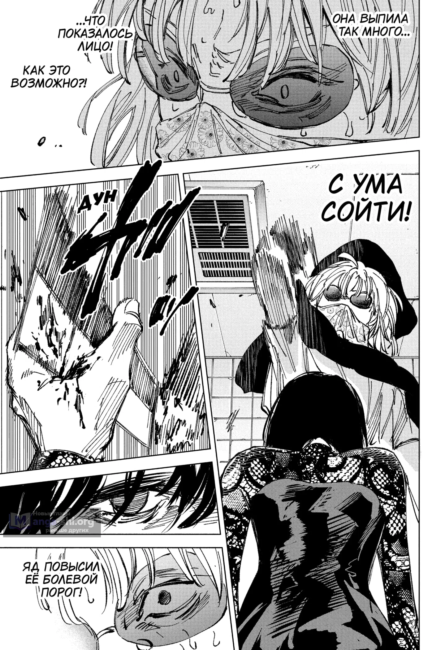 Страница 20 главы 251 манги Дни Сакамото / Sakamoto Days