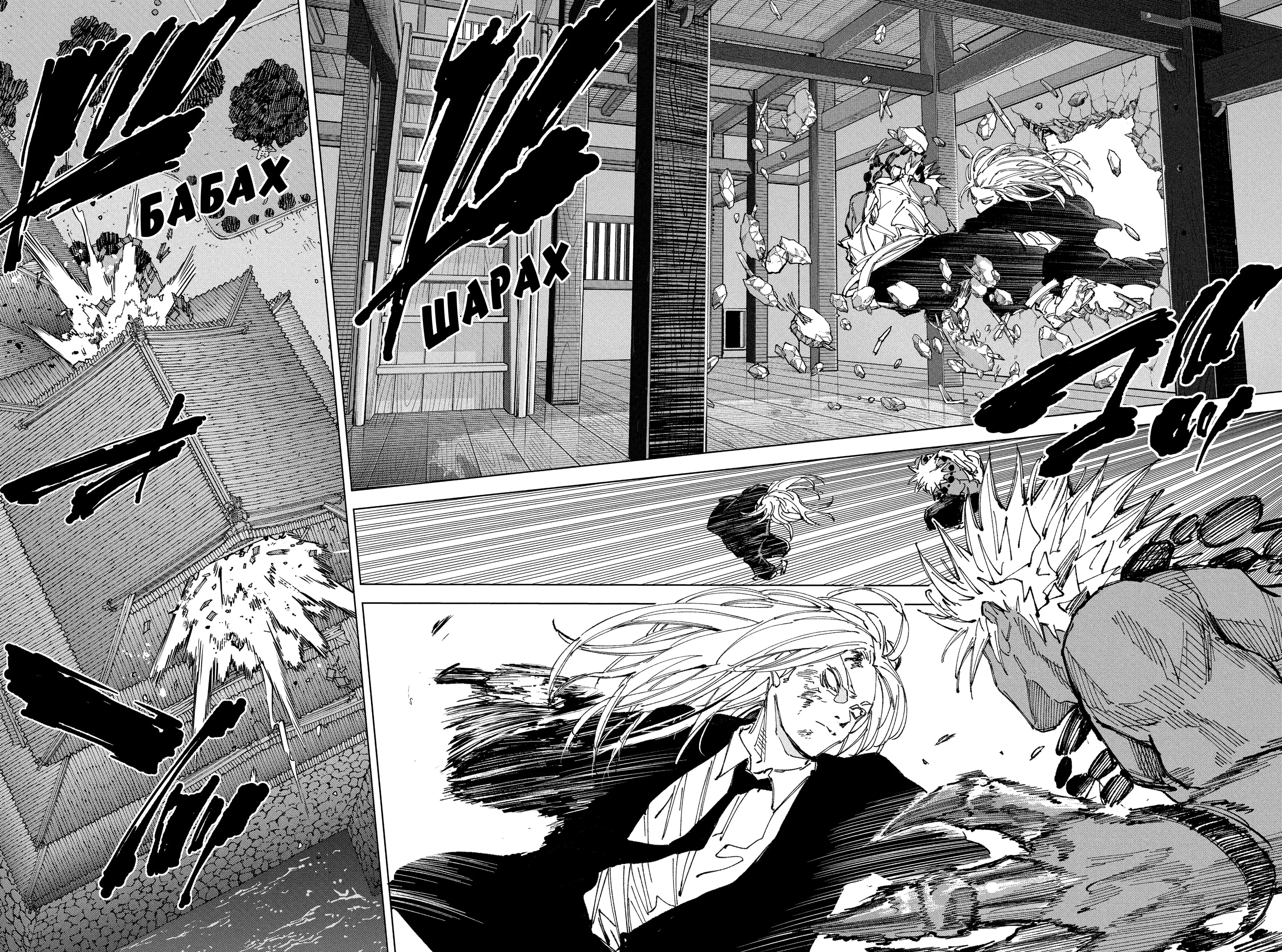 Страница 5 главы 254 манги Дни Сакамото / Sakamoto Days