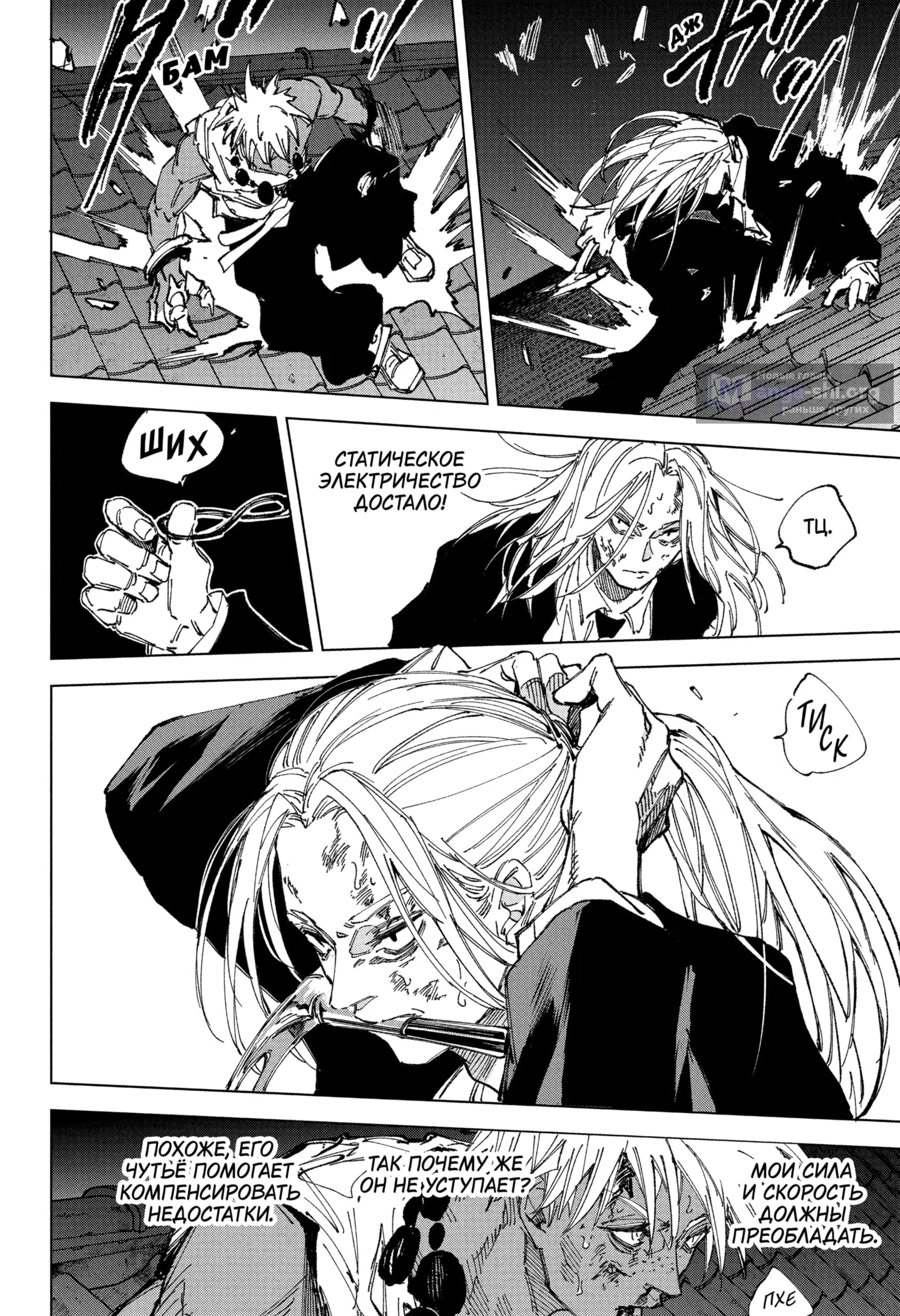 Страница 6 главы 254 манги Дни Сакамото / Sakamoto Days