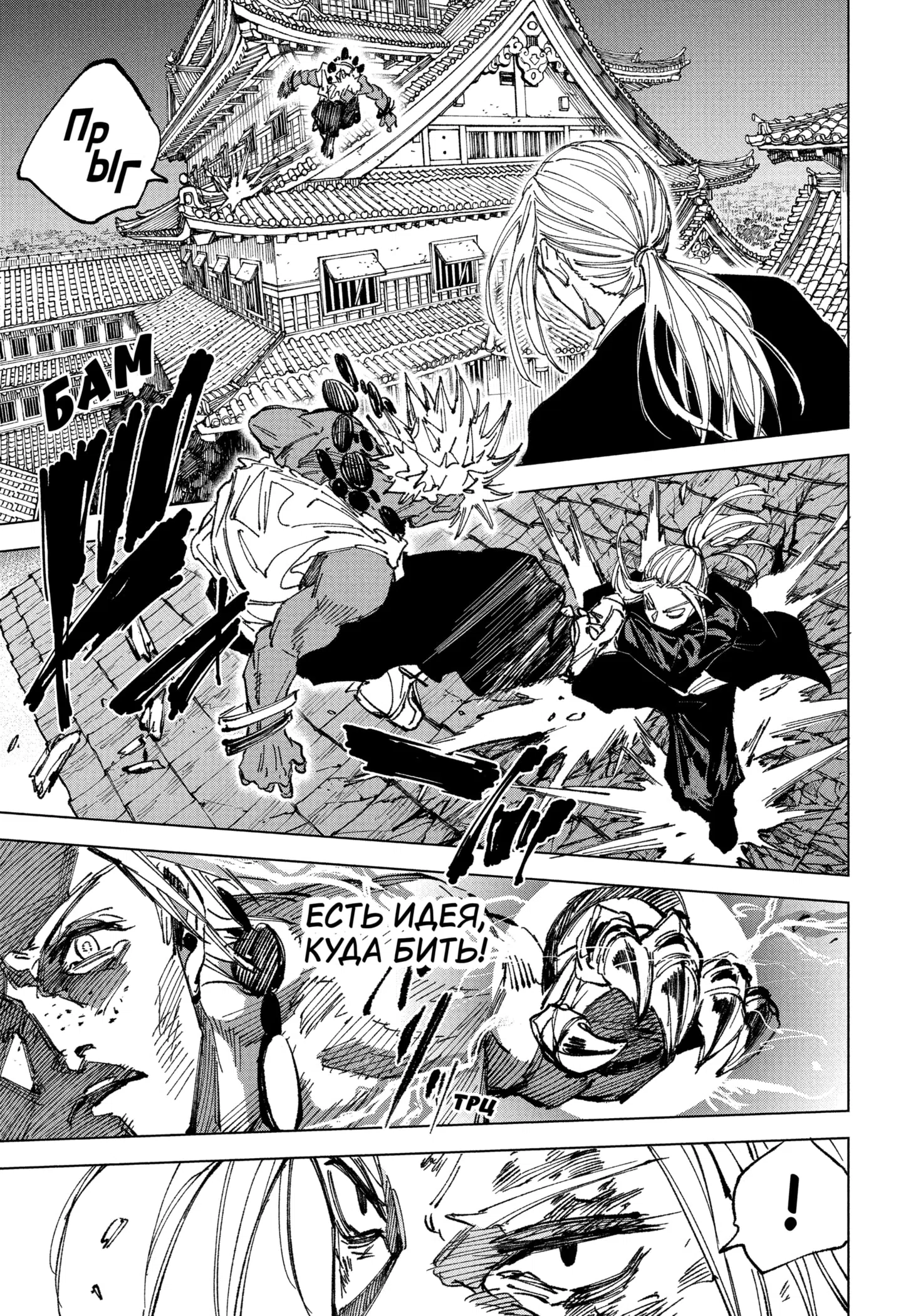 Страница 7 главы 254 манги Дни Сакамото / Sakamoto Days