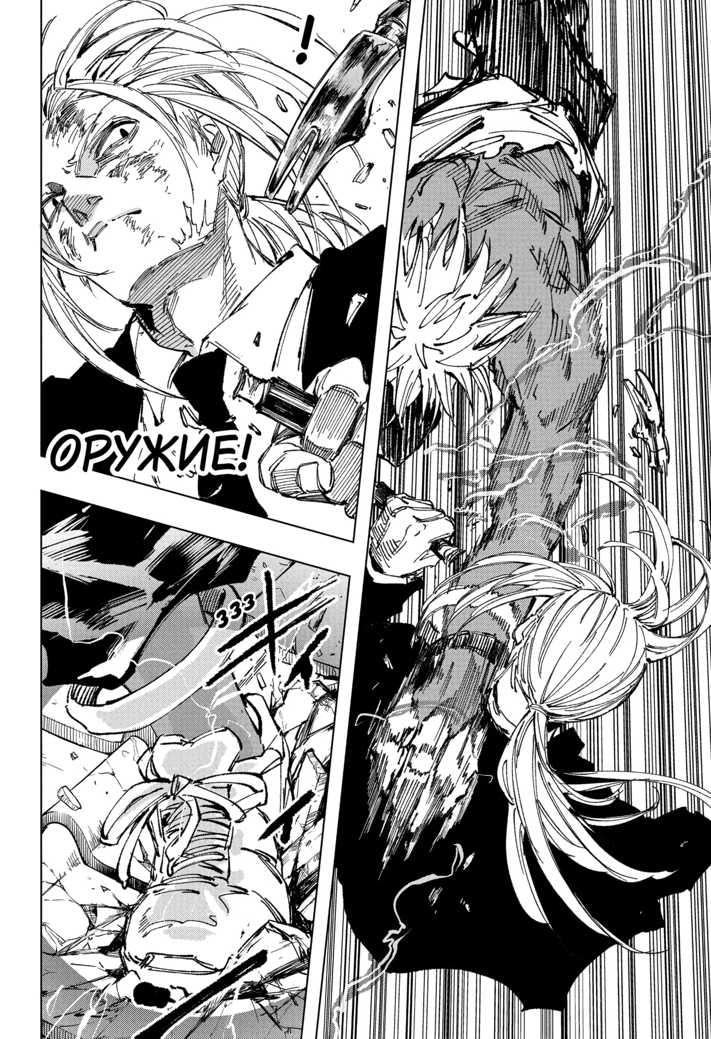 Страница 8 главы 254 манги Дни Сакамото / Sakamoto Days