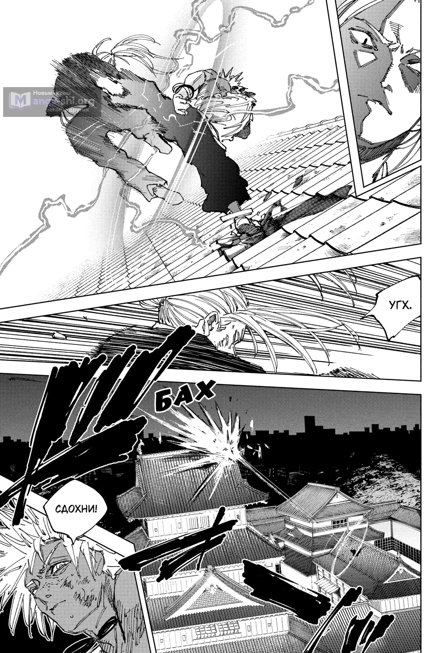 Страница 9 главы 254 манги Дни Сакамото / Sakamoto Days