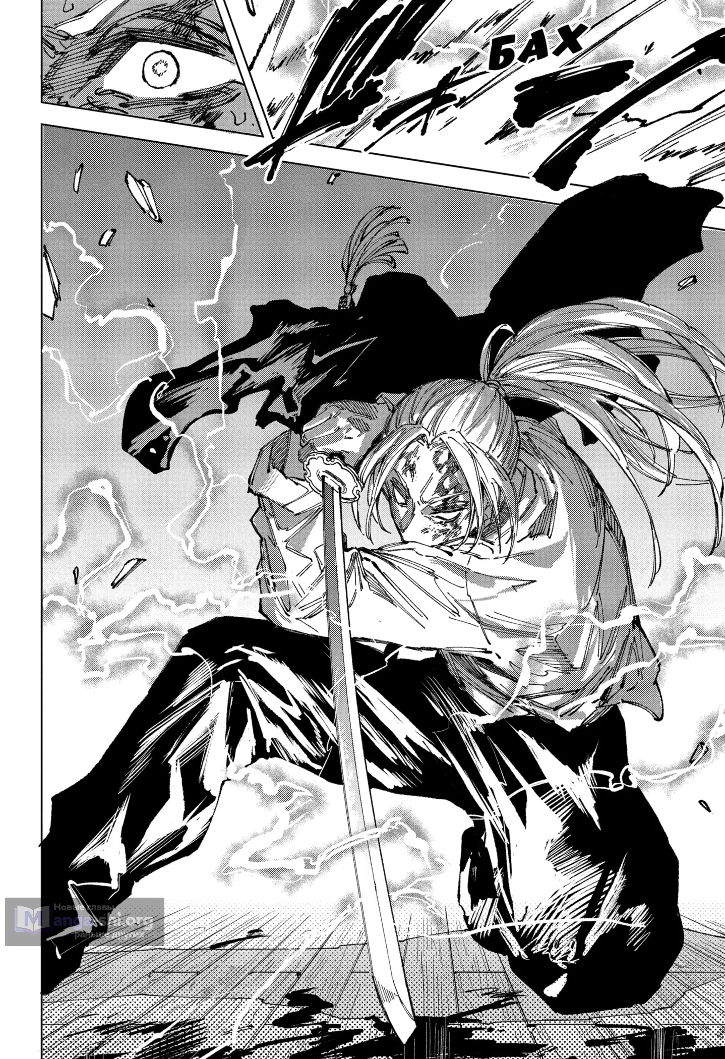 Страница 14 главы 254 манги Дни Сакамото / Sakamoto Days