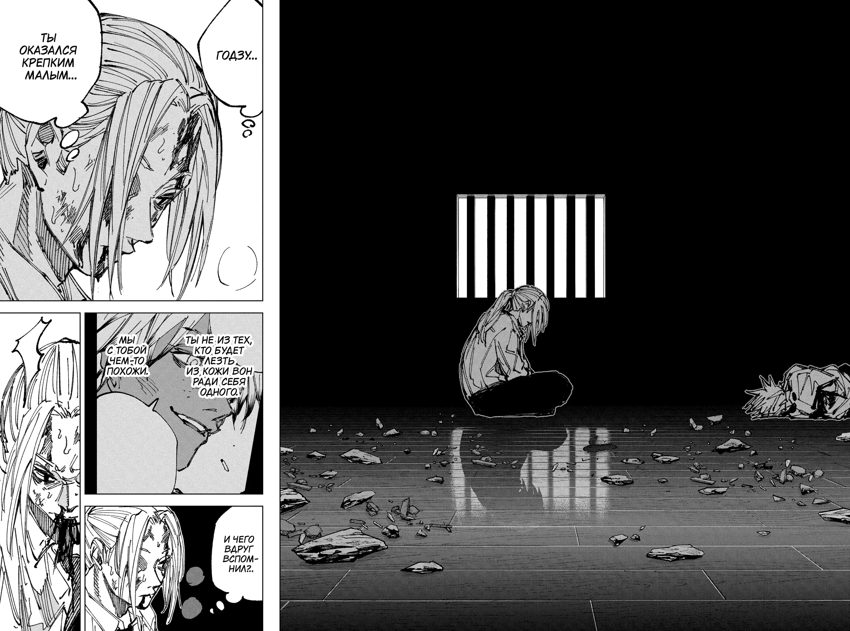 Страница 4 главы 255 манги Дни Сакамото / Sakamoto Days