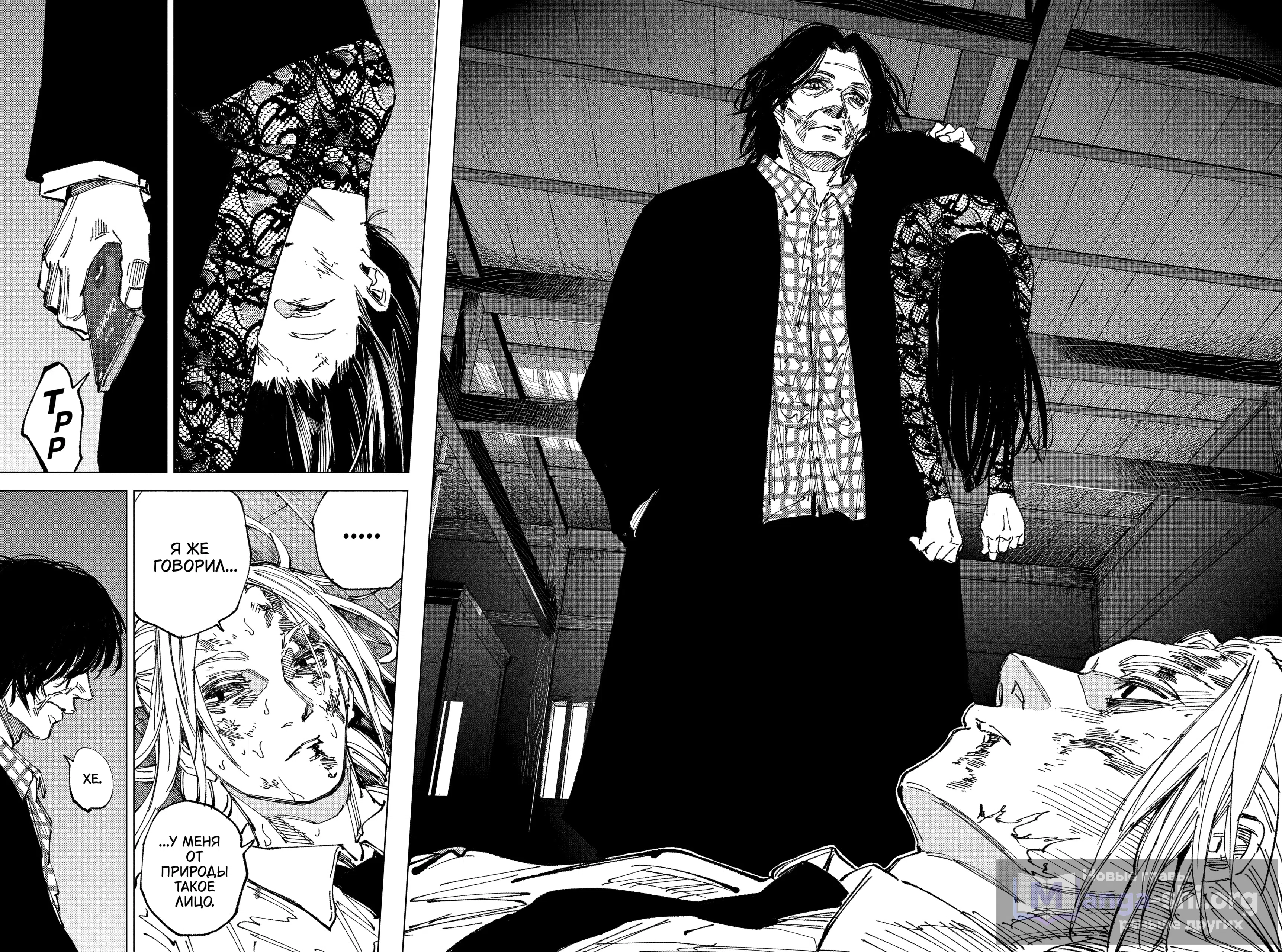 Страница 11 главы 255 манги Дни Сакамото / Sakamoto Days