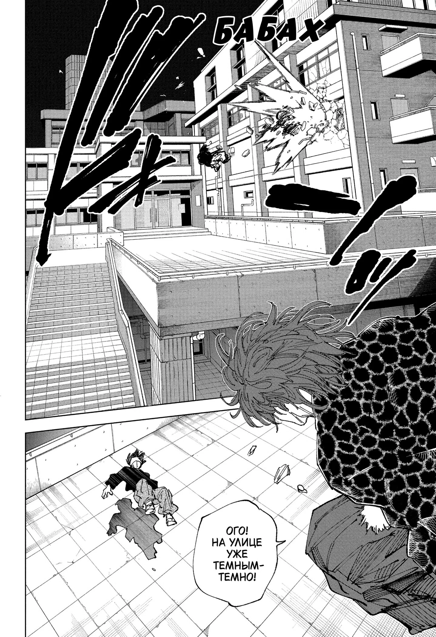 Страница 5 главы 257 манги Дни Сакамото / Sakamoto Days