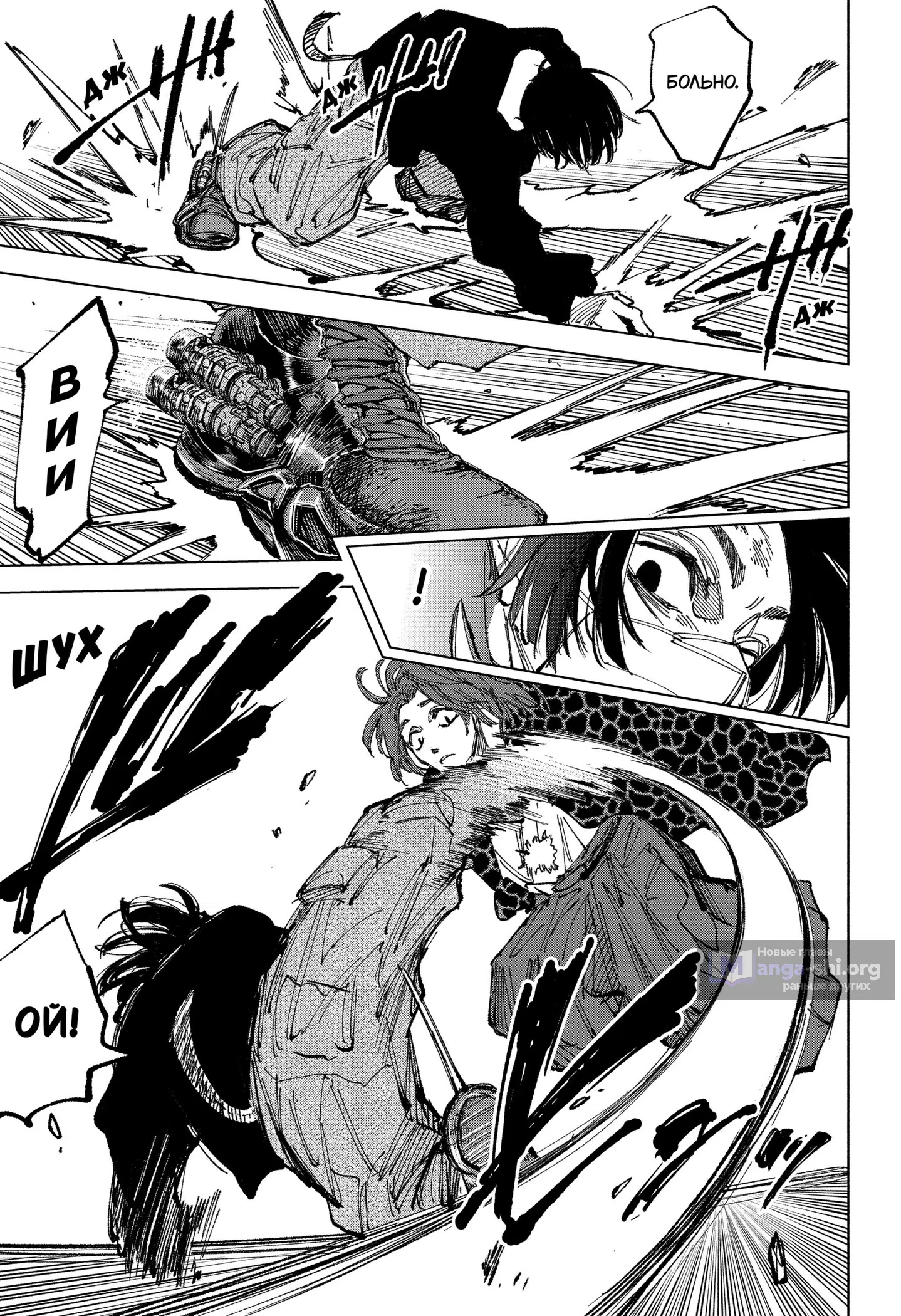 Страница 6 главы 257 манги Дни Сакамото / Sakamoto Days