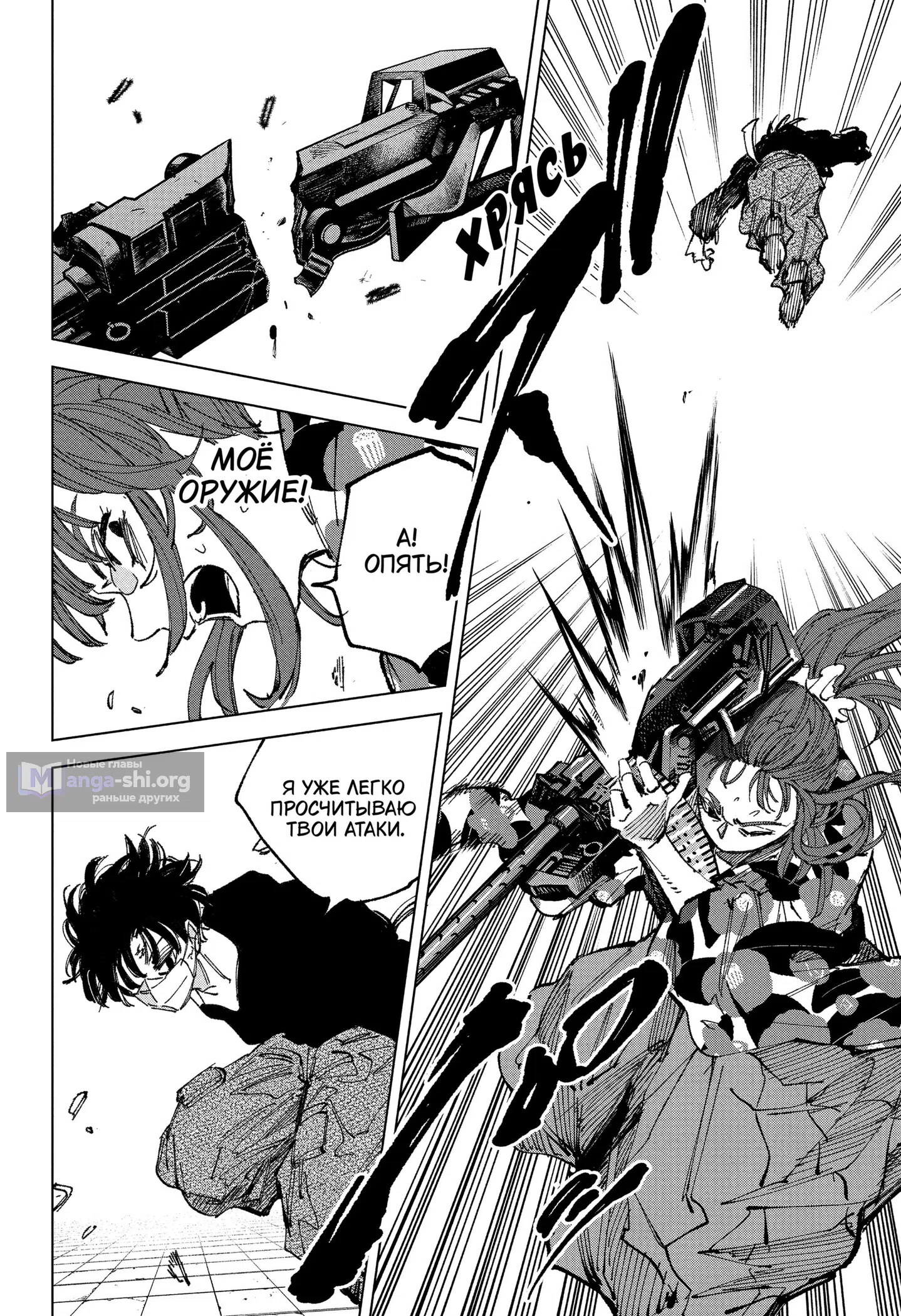 Страница 9 главы 257 манги Дни Сакамото / Sakamoto Days