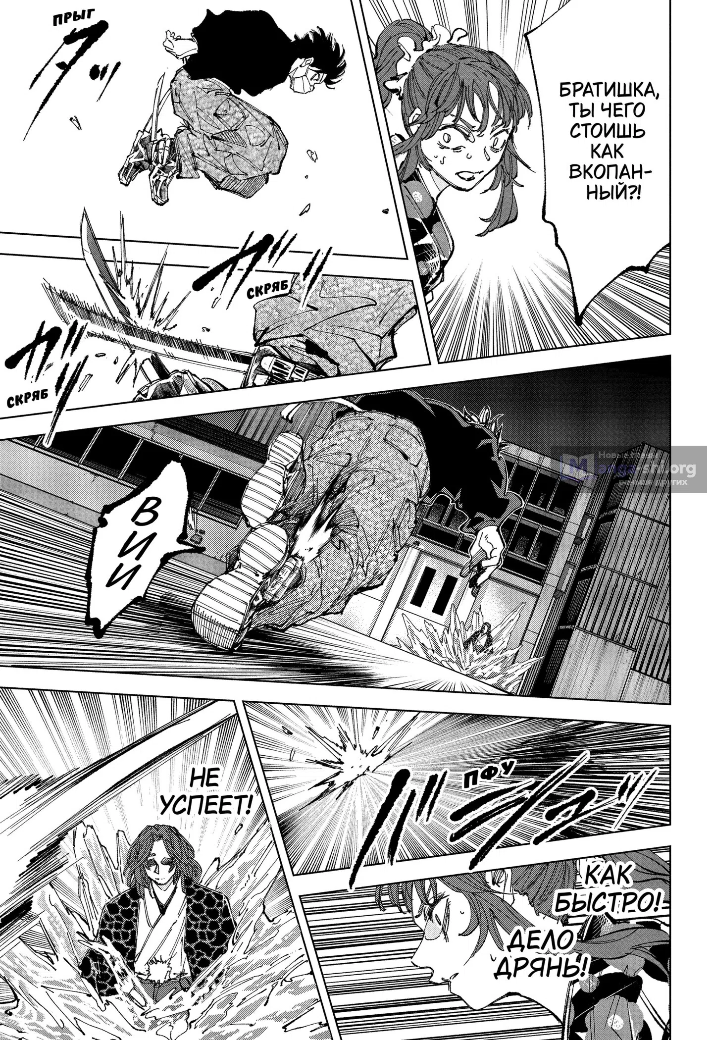 Страница 12 главы 257 манги Дни Сакамото / Sakamoto Days