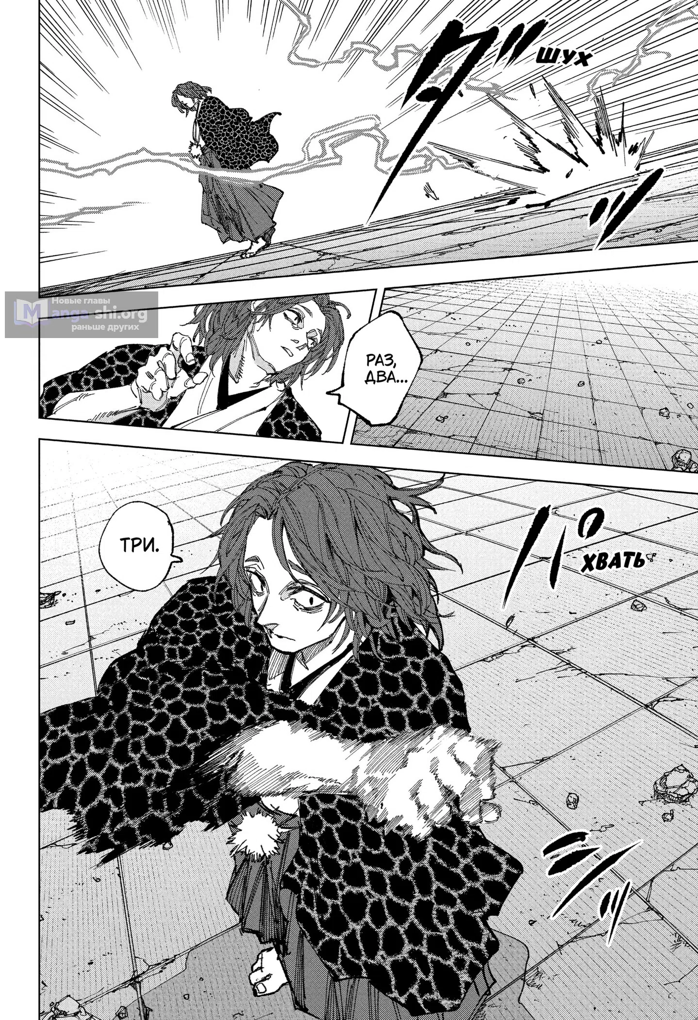 Страница 15 главы 257 манги Дни Сакамото / Sakamoto Days