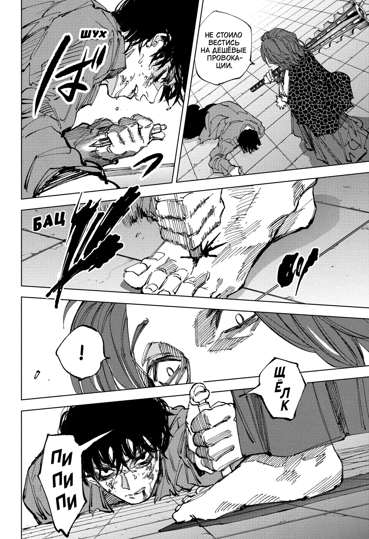 Страница 17 главы 257 манги Дни Сакамото / Sakamoto Days