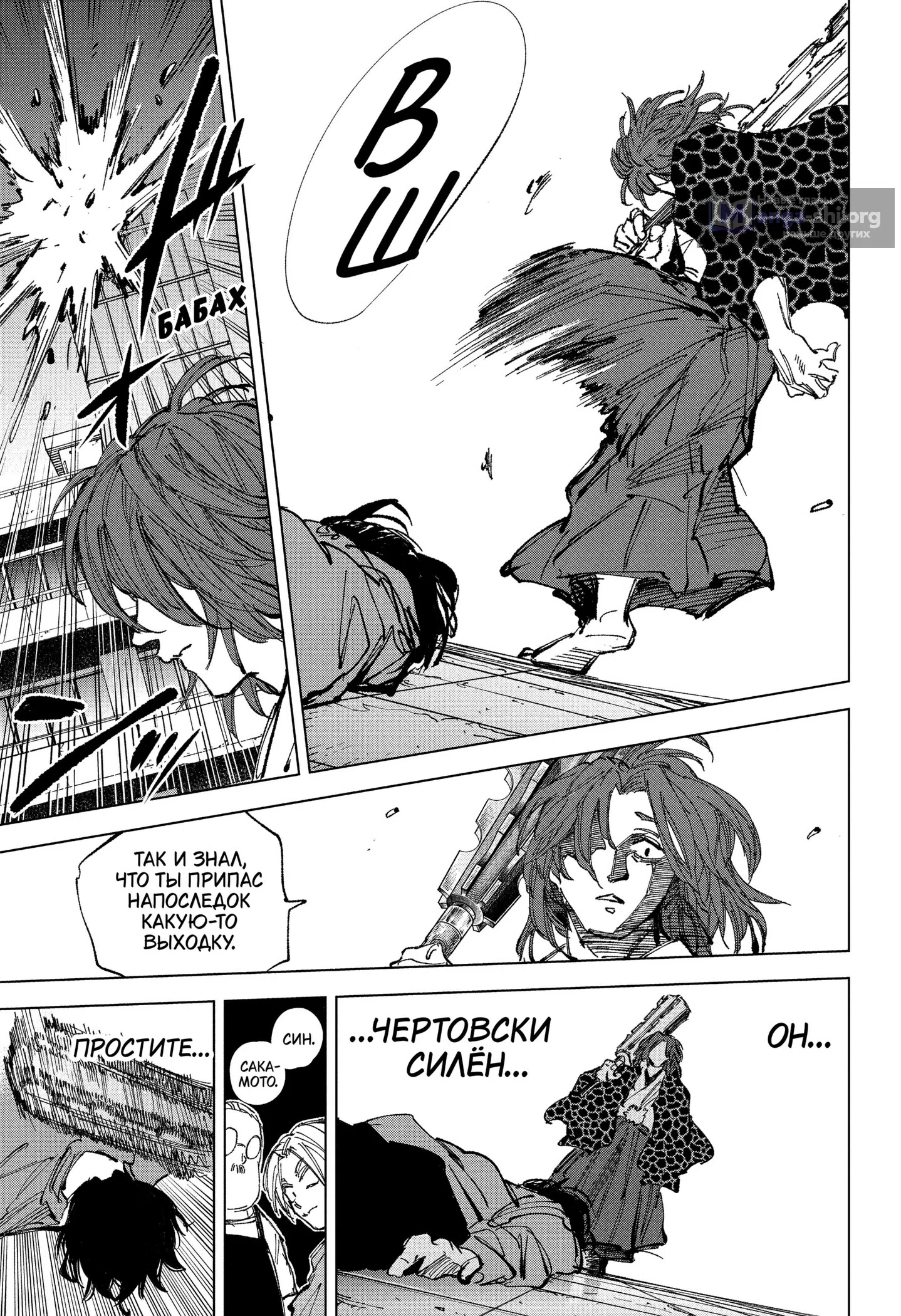 Страница 18 главы 257 манги Дни Сакамото / Sakamoto Days