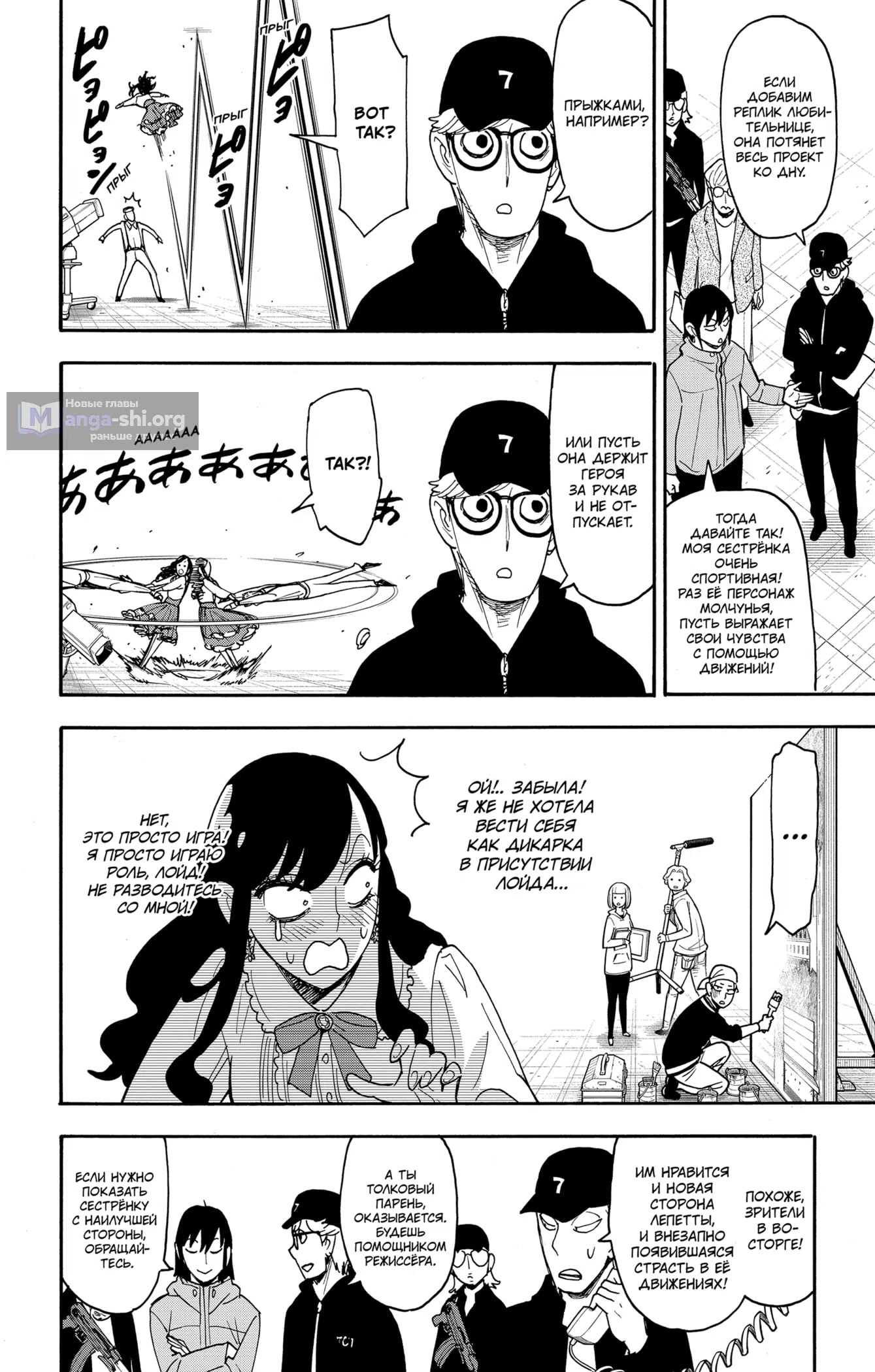 Страница 15 главы 130 манги Семья шпиона / SPY x FAMILY