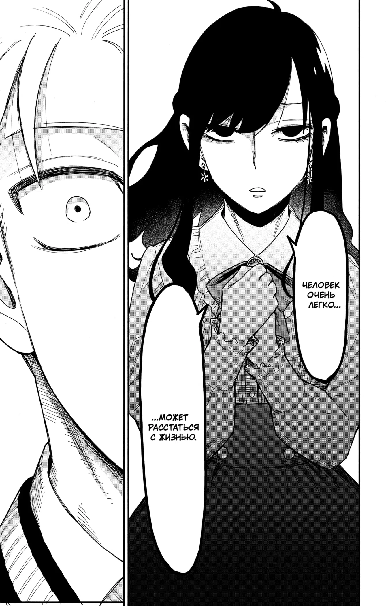 Страница 13 главы 132 манги Семья шпиона / SPY x FAMILY