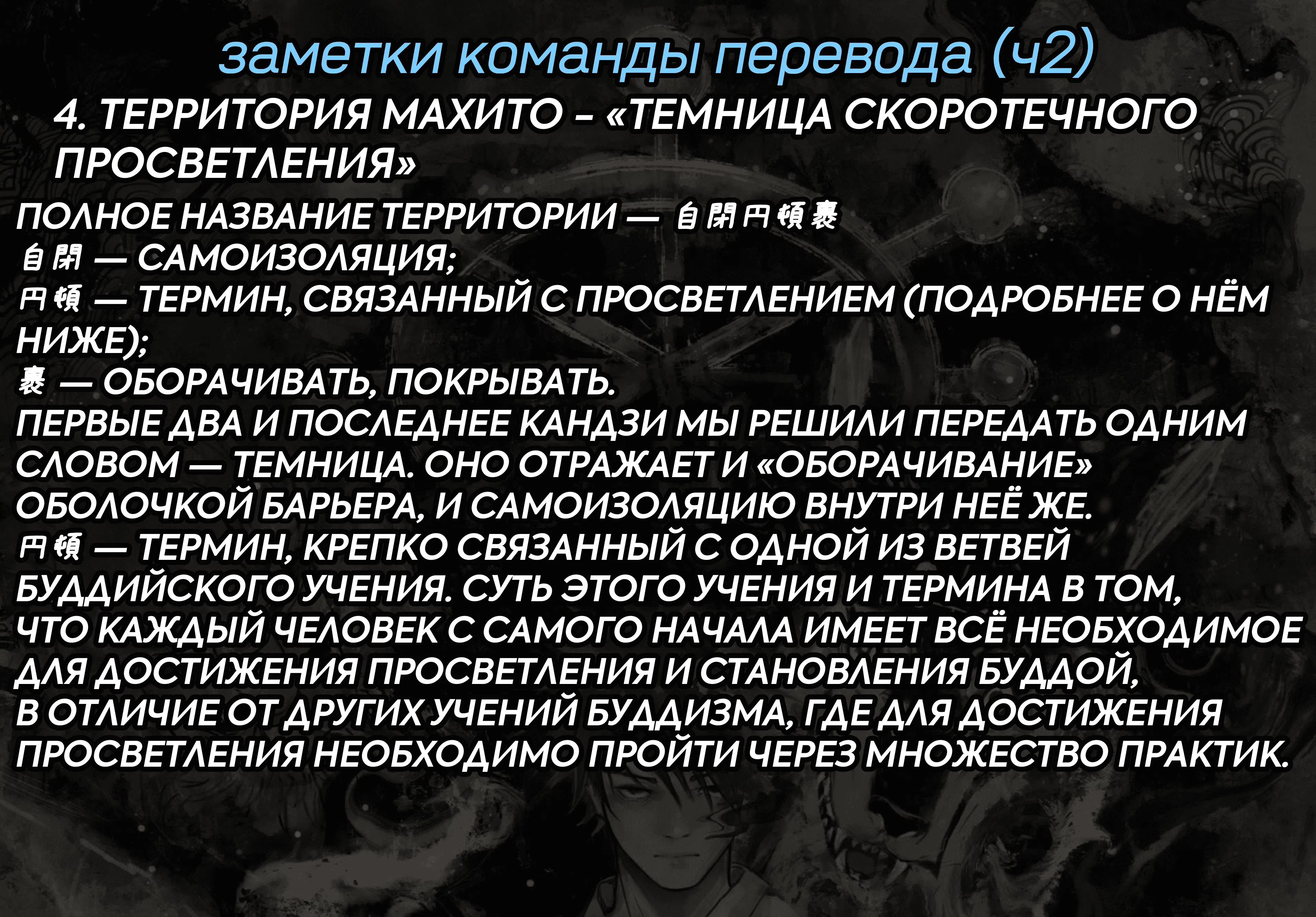 Страница 20 главы 81 манги Магическая битва / Jujutsu Kaisen