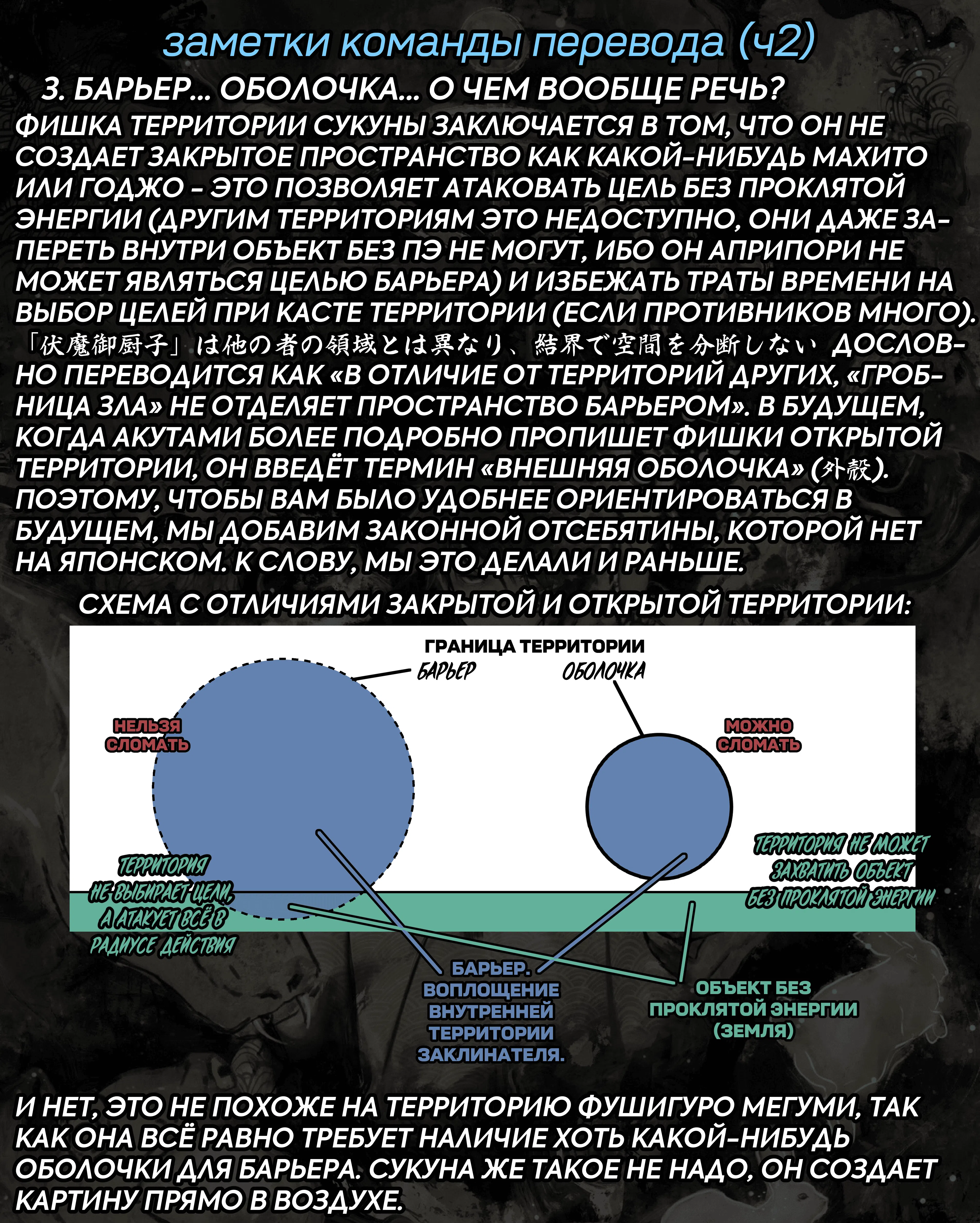 Страница 17 главы 119 манги Магическая битва / Jujutsu Kaisen