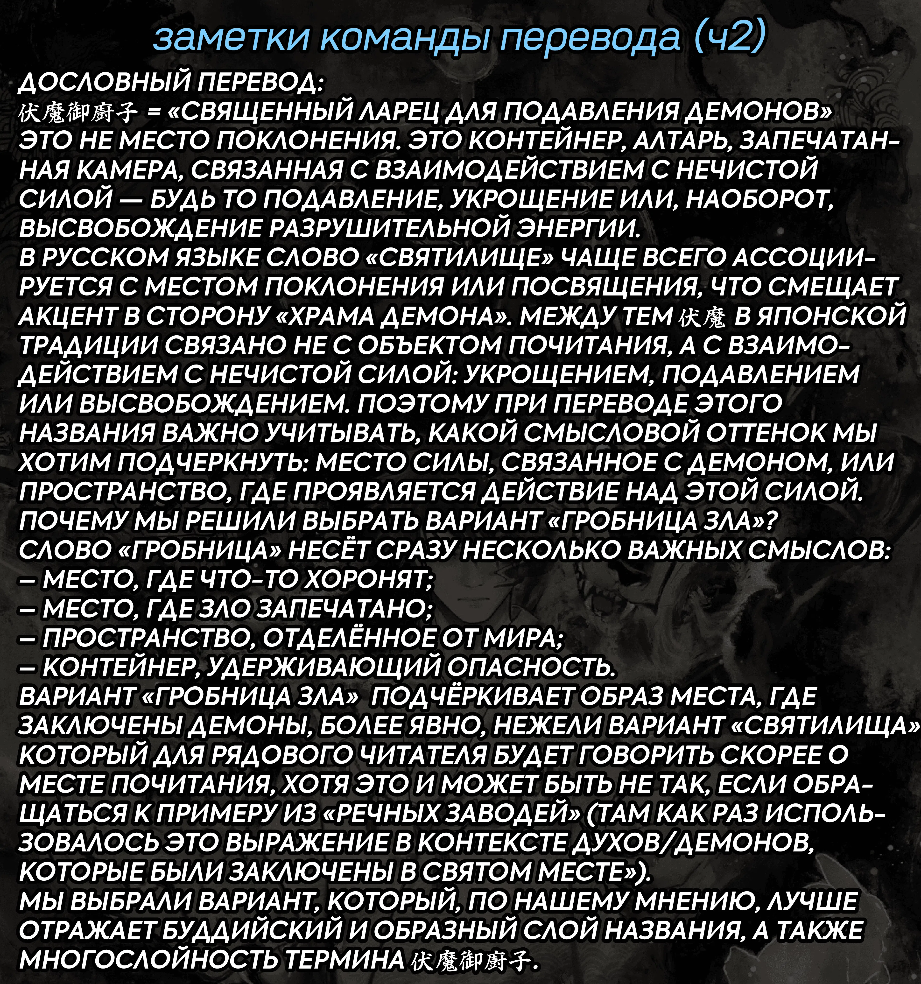Страница 19 главы 118 манги Магическая битва / Jujutsu Kaisen