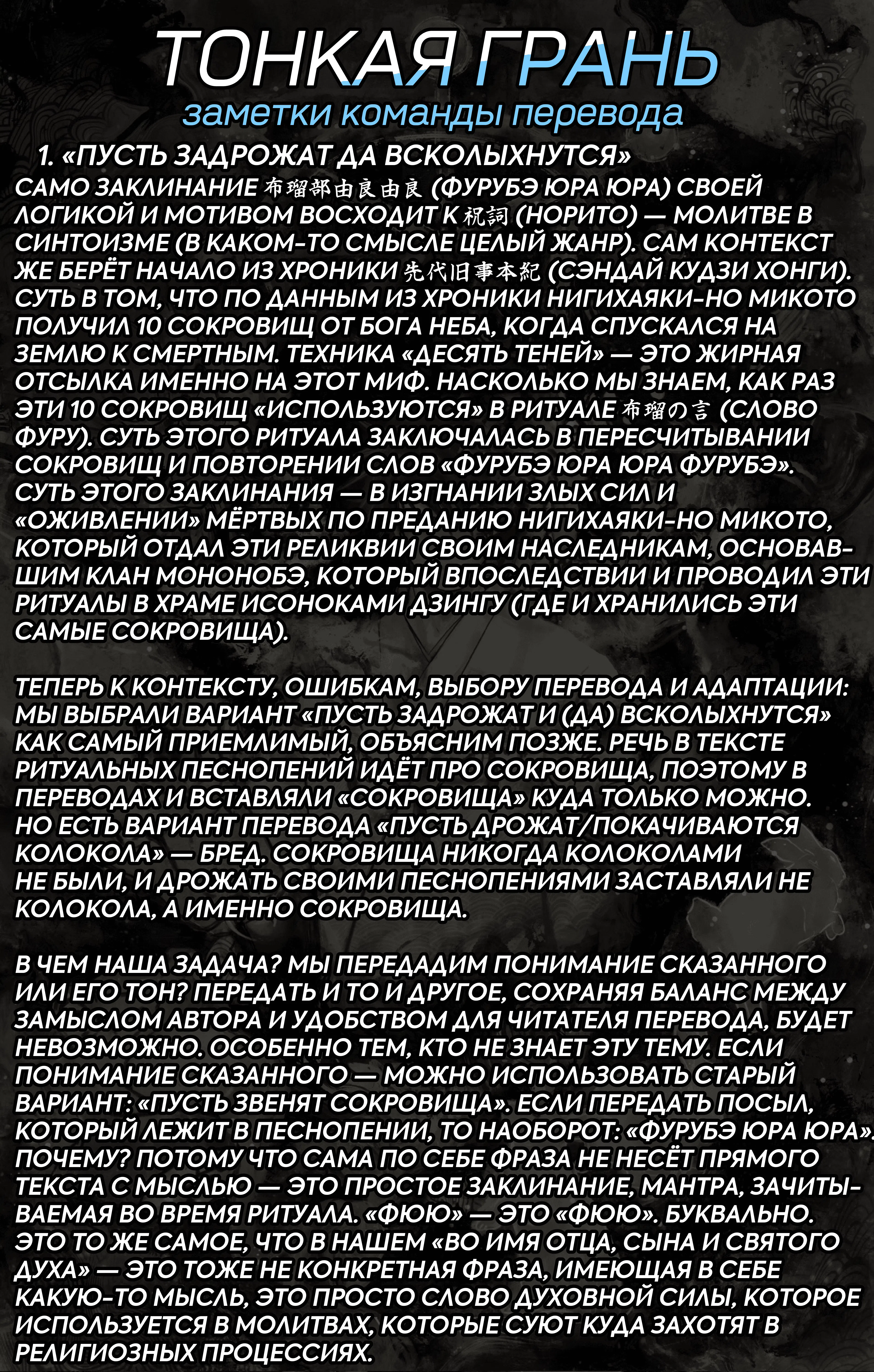Страница 21 главы 117 манги Магическая битва / Jujutsu Kaisen