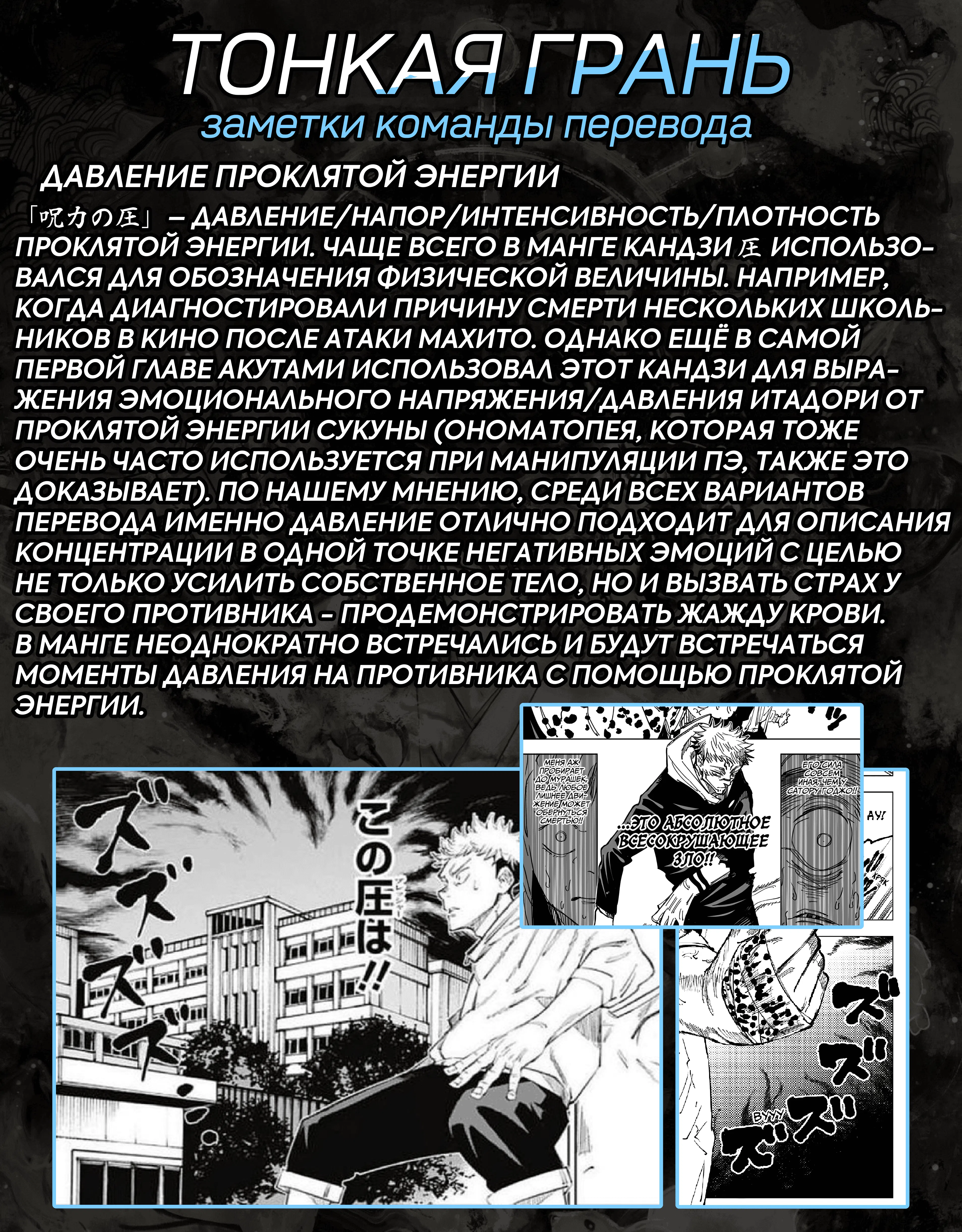 Страница 24 главы 123 манги Магическая битва / Jujutsu Kaisen
