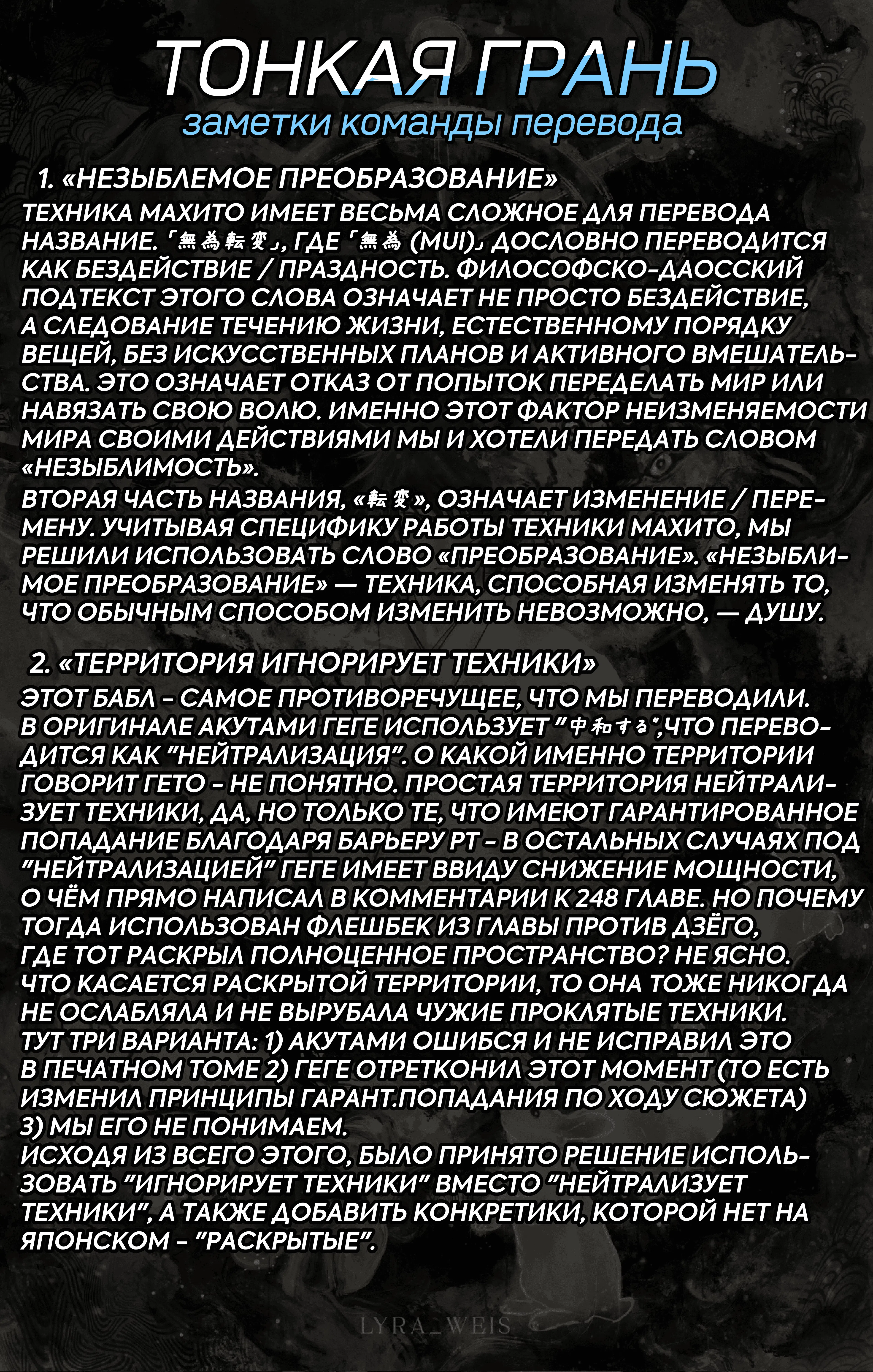 Страница 21 главы 82 манги Магическая битва / Jujutsu Kaisen
