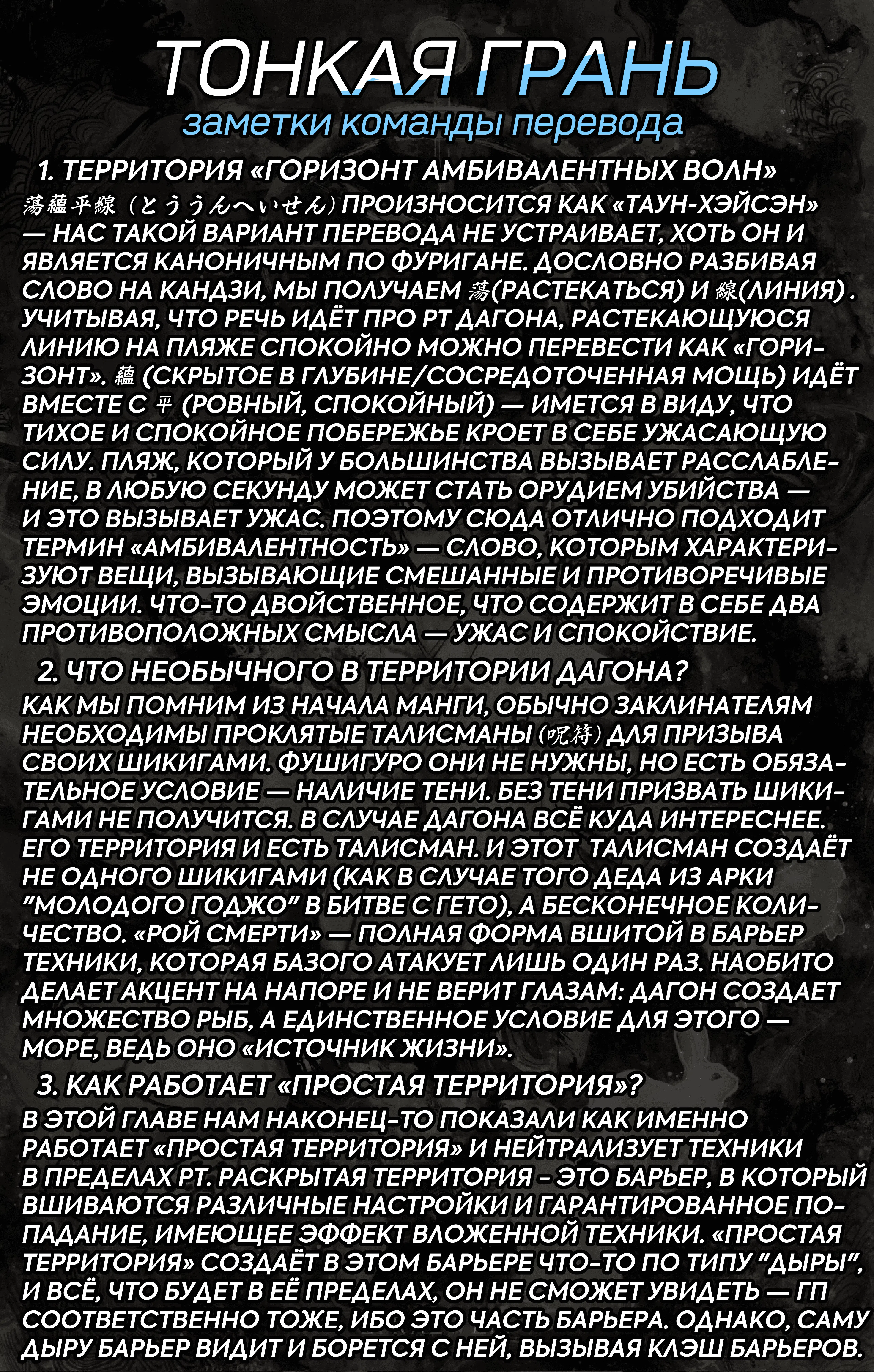 Страница 20 главы 108 манги Магическая битва / Jujutsu Kaisen