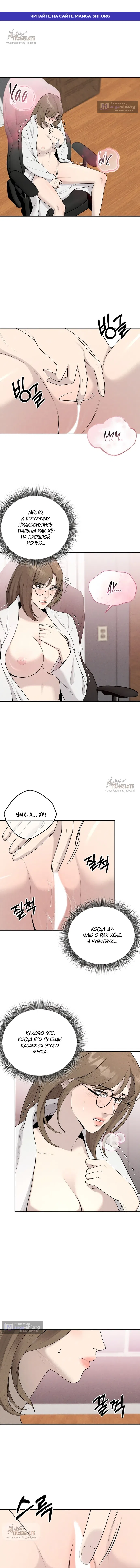 Страница 1 главы 13 манги Я подобрала сумасшедшего оппу / I Picked Up a Crazy Oppa