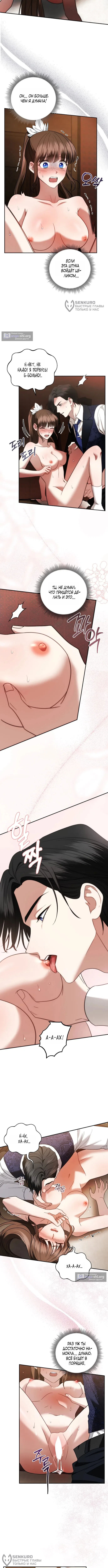 Страница 4 главы 20 манги Наказанная горничная графского дома Каллей / The Beaten Maid of House Calley