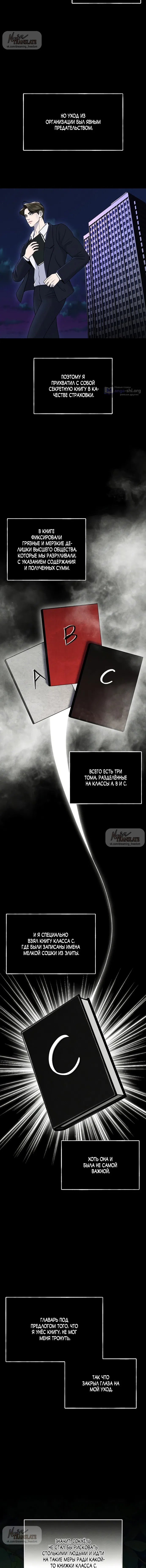 Страница 4 главы 7 манги Я подобрала сумасшедшего оппу / I Picked Up a Crazy Oppa