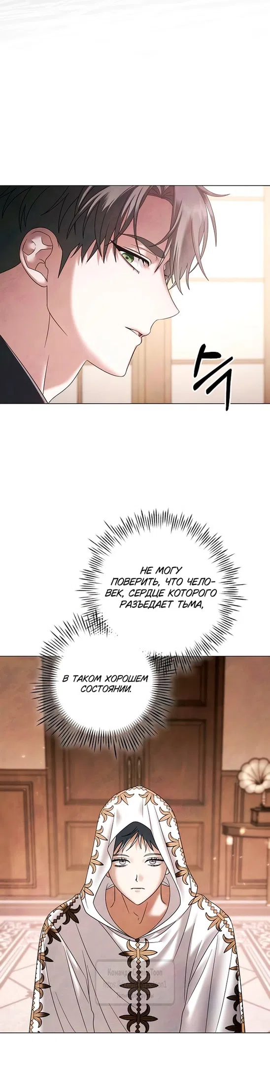 Страница 4 главы 63 манги Время для сожалений / Too Late for Regrets