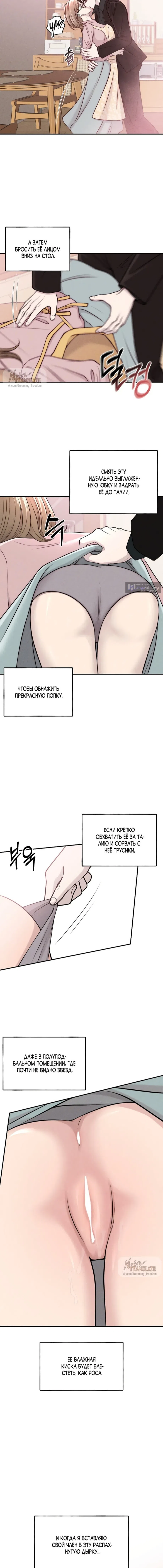 Страница 4 главы 11 манги Я подобрала сумасшедшего оппу / I Picked Up a Crazy Oppa