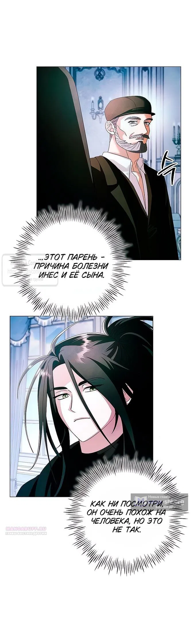 Страница 4 главы 62 манги Время для сожалений / Too Late for Regrets