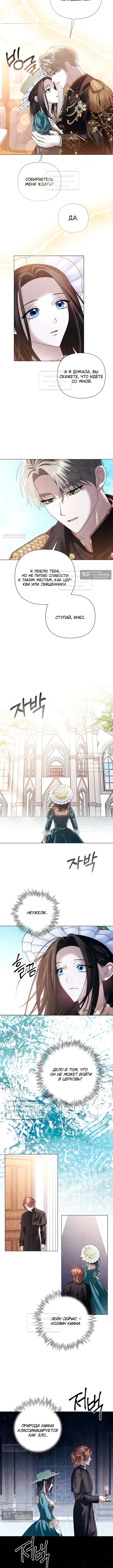 Страница 4 главы 79 манги Время для сожалений / Too Late for Regrets