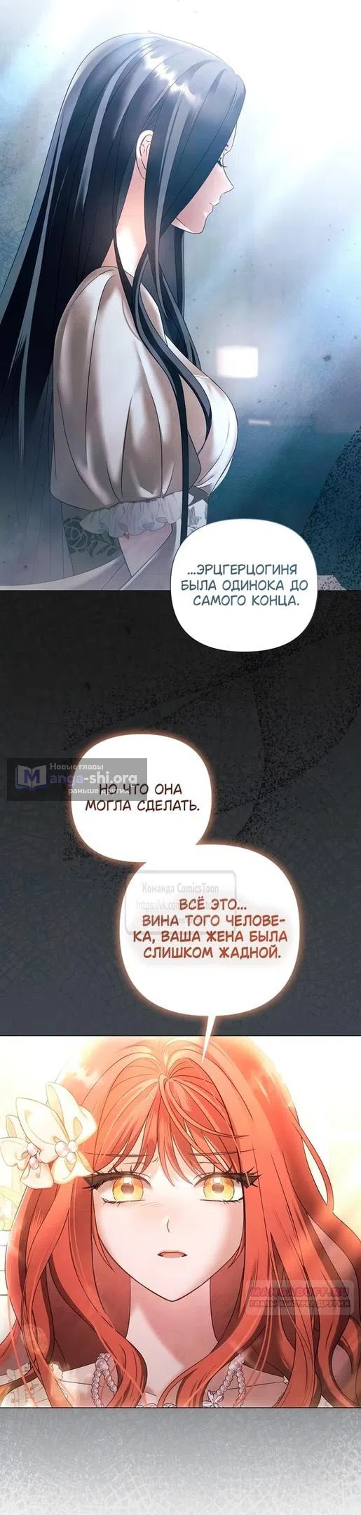 Страница 4 главы 60 манги Время для сожалений / Too Late for Regrets