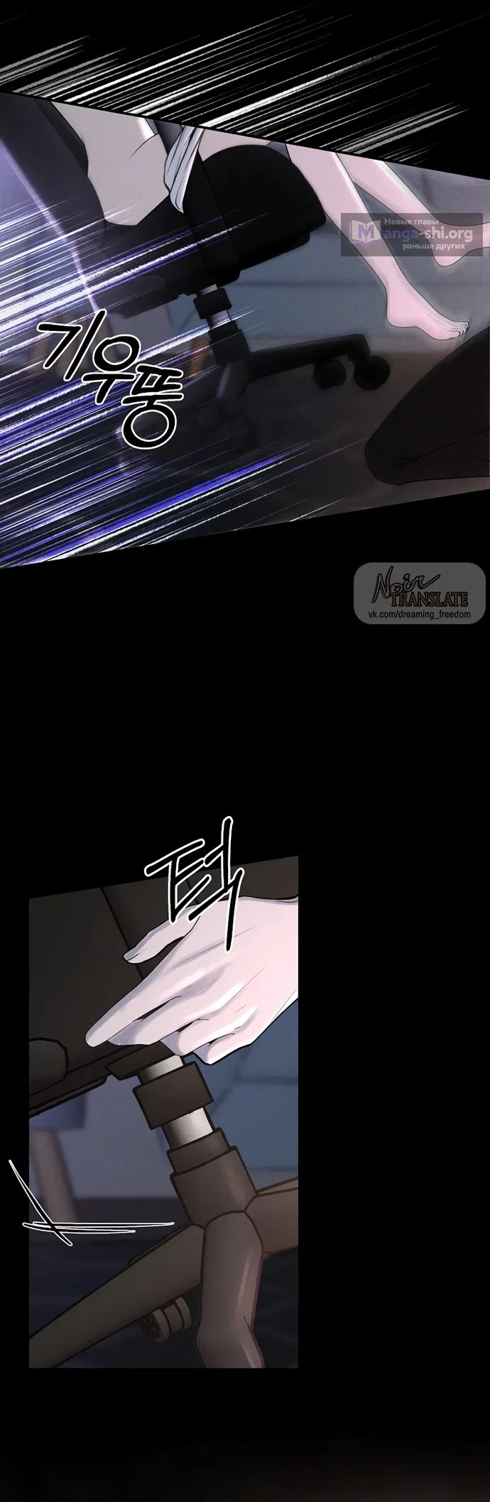 Страница 4 главы 16 манги Я подобрала сумасшедшего оппу / I Picked Up a Crazy Oppa