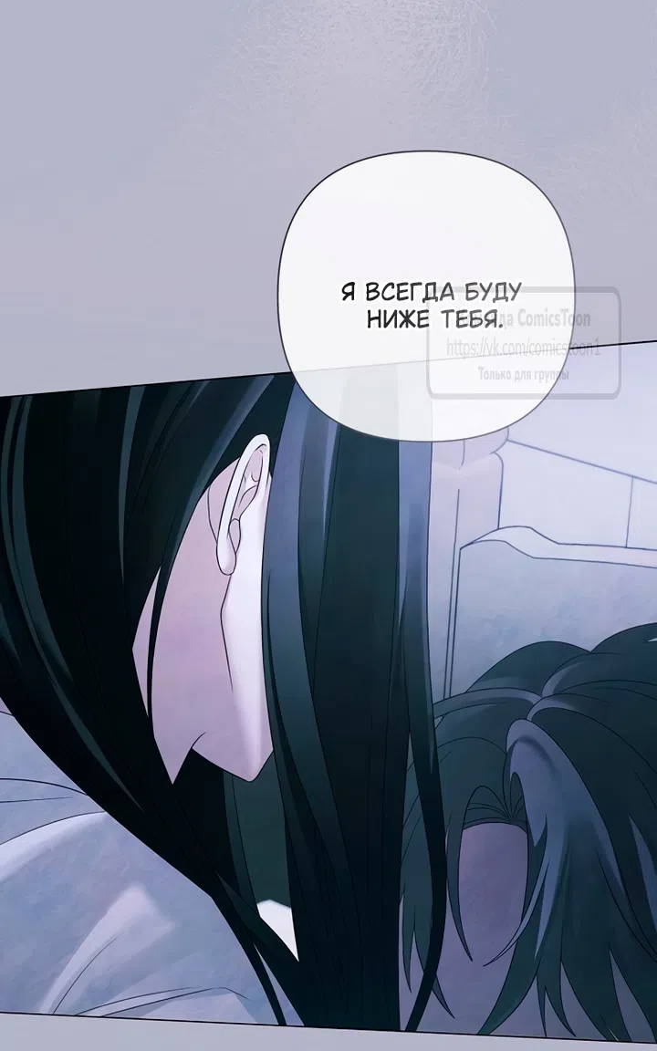 Страница 4 главы 73 манги Время для сожалений / Too Late for Regrets