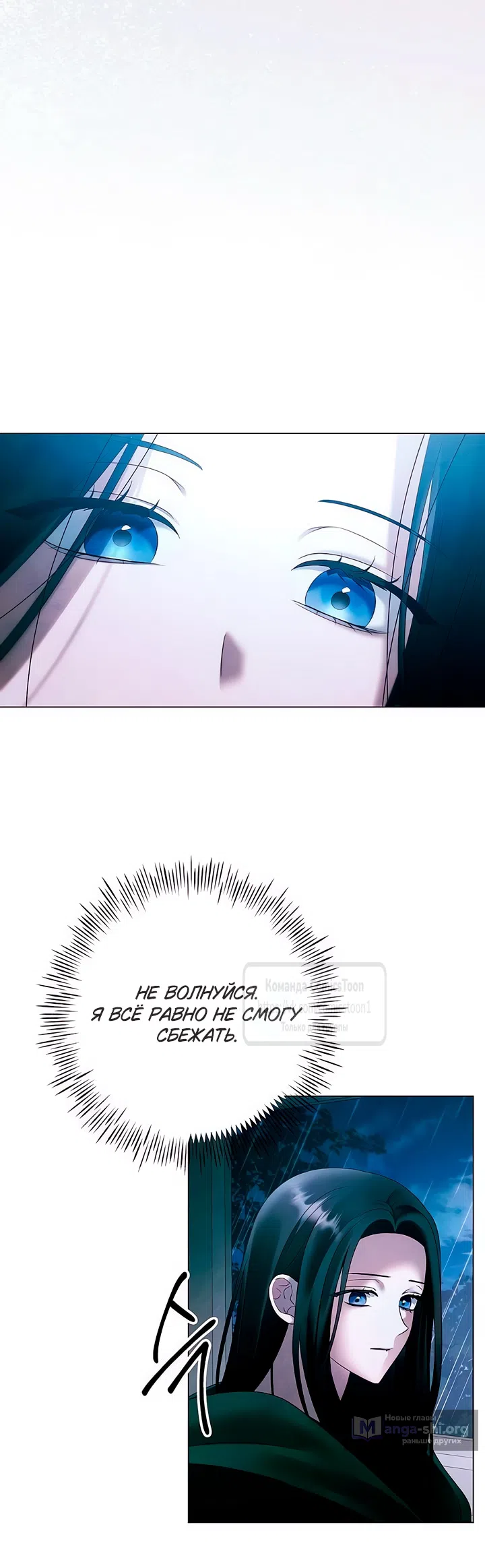 Страница 4 главы 68 манги Время для сожалений / Too Late for Regrets