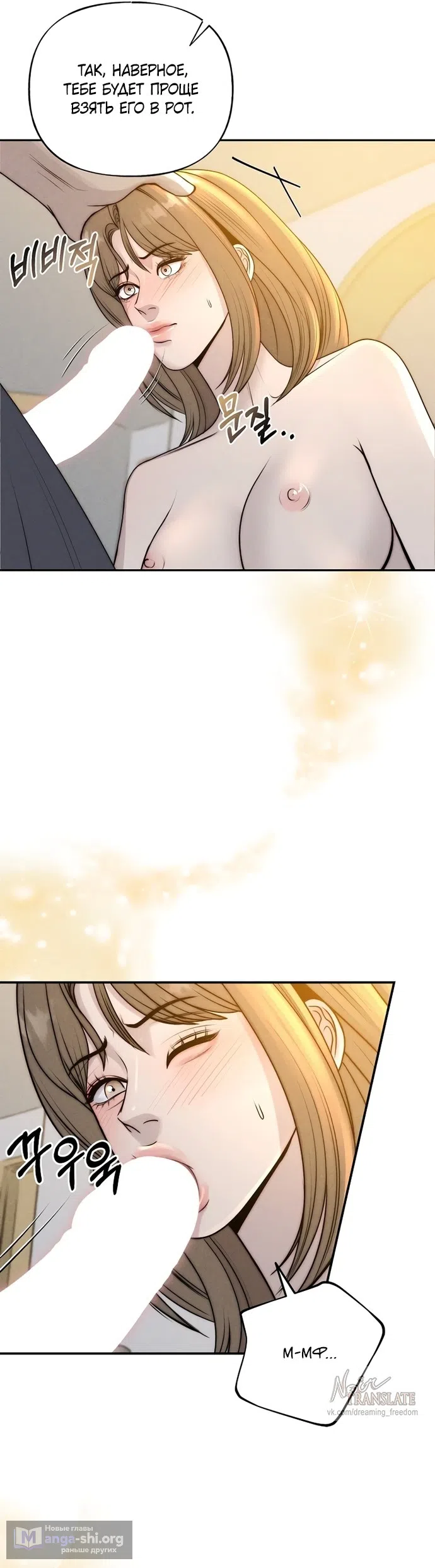 Страница 5 главы 25 манги Я подобрала сумасшедшего оппу / I Picked Up a Crazy Oppa