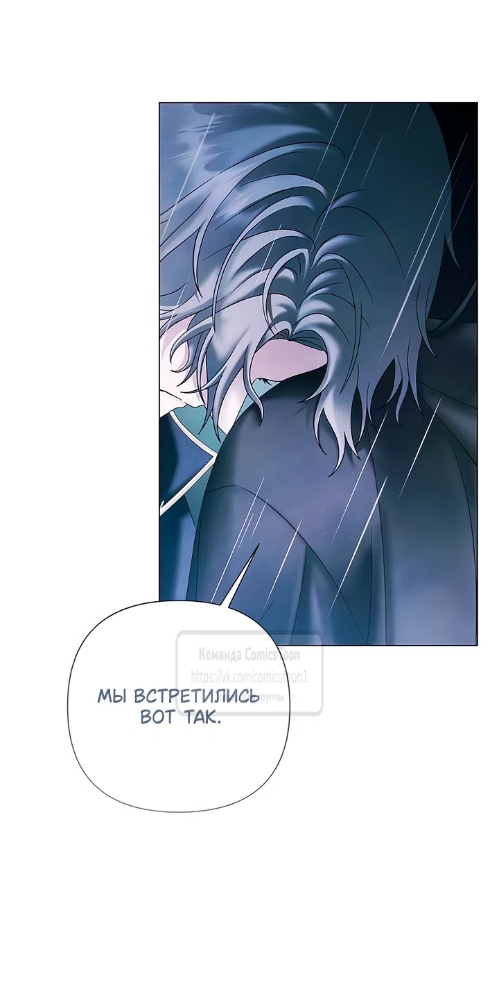 Страница 5 главы 67 манги Время для сожалений / Too Late for Regrets
